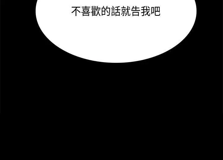 斯德哥爾摩症候群第34話