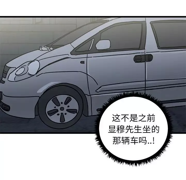 牽我手好嗎?第7话