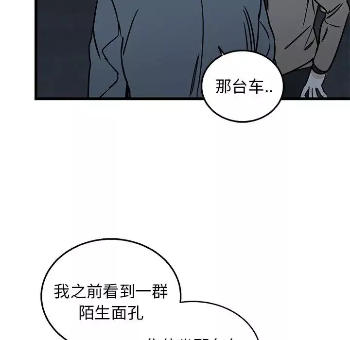 牽我手好嗎?第7话