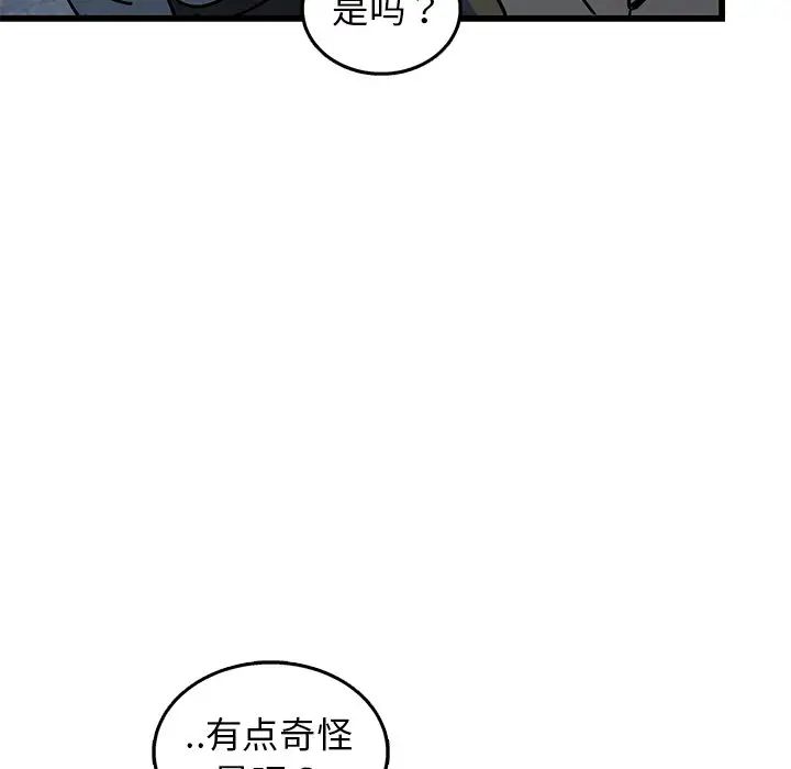牵我手好吗?第7话