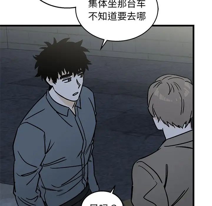 牵我手好吗?第7话
