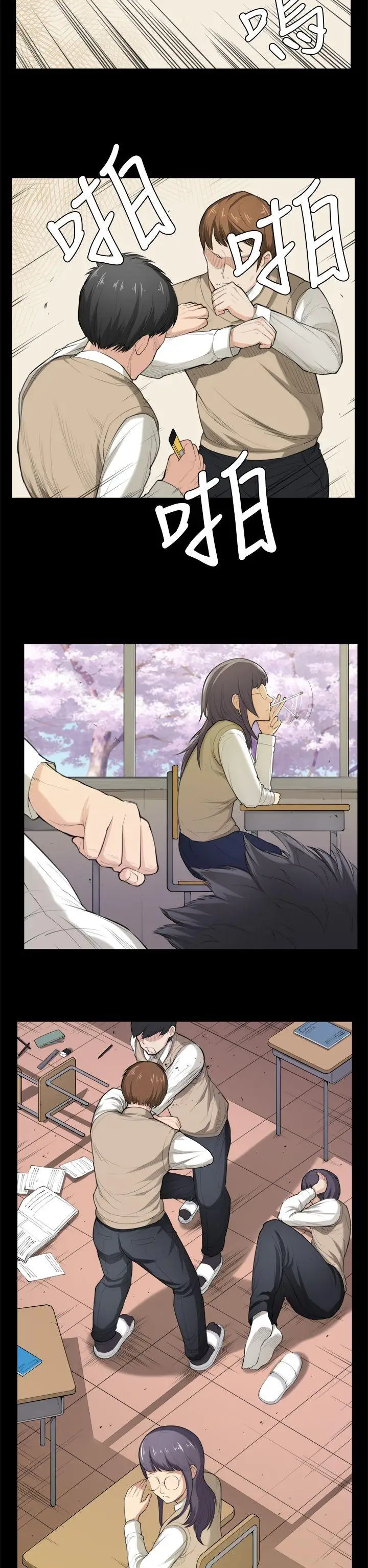 斯德哥爾摩症候群第35話