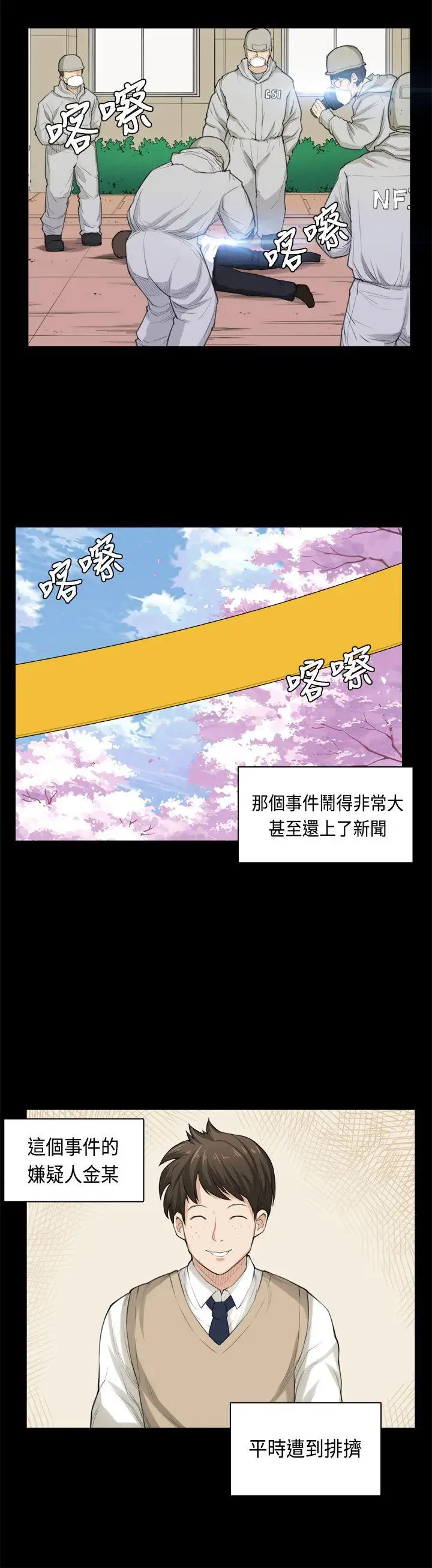 斯德哥尔摩症候群第35话