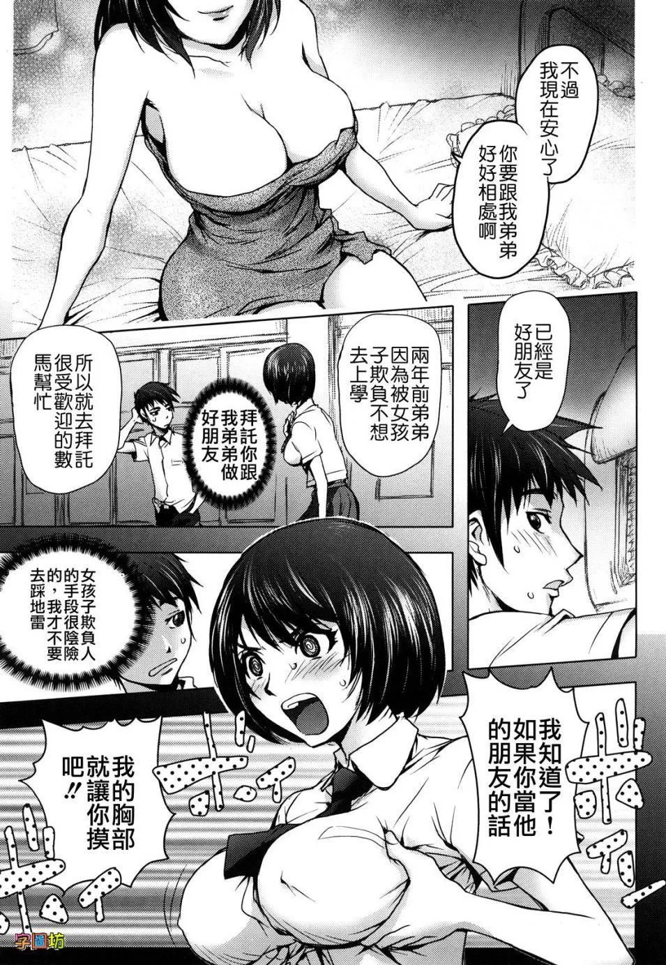 [蒟吉人]BitchTrap[無修正][蒟吉人]BitchTrap[無修正]