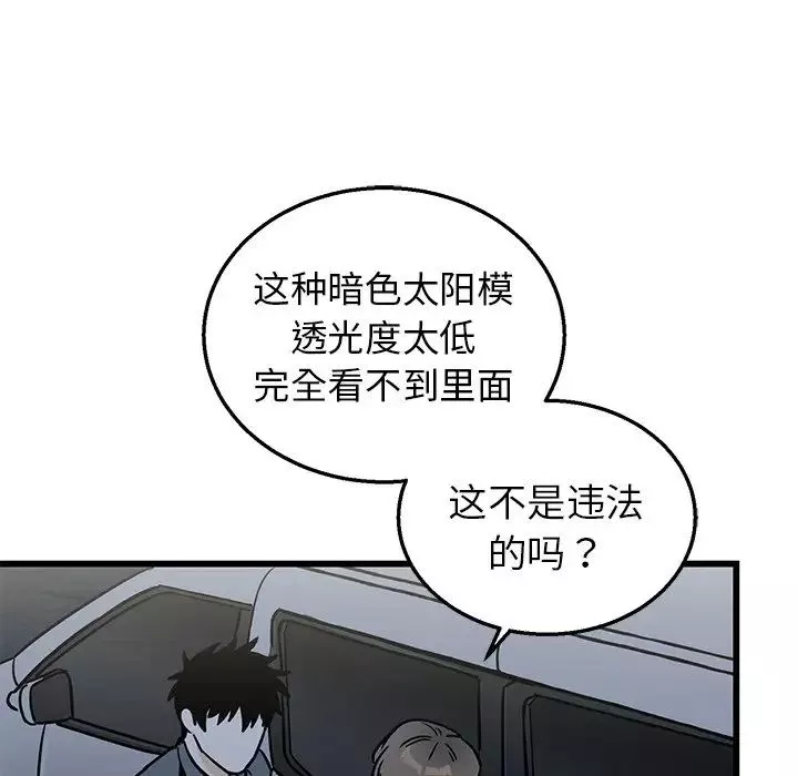 牽我手好嗎?第7话