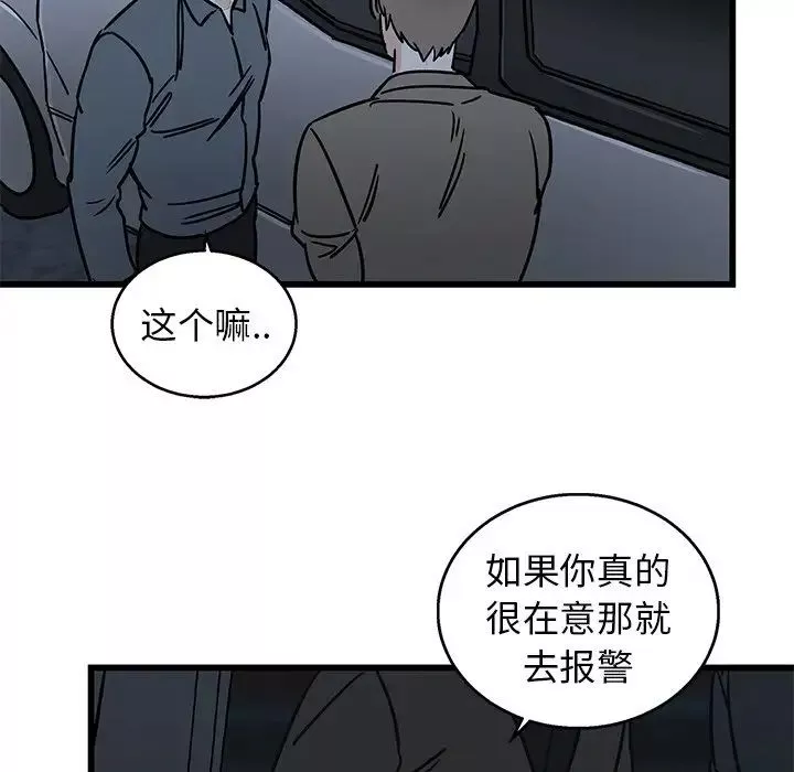 牽我手好嗎?第7话