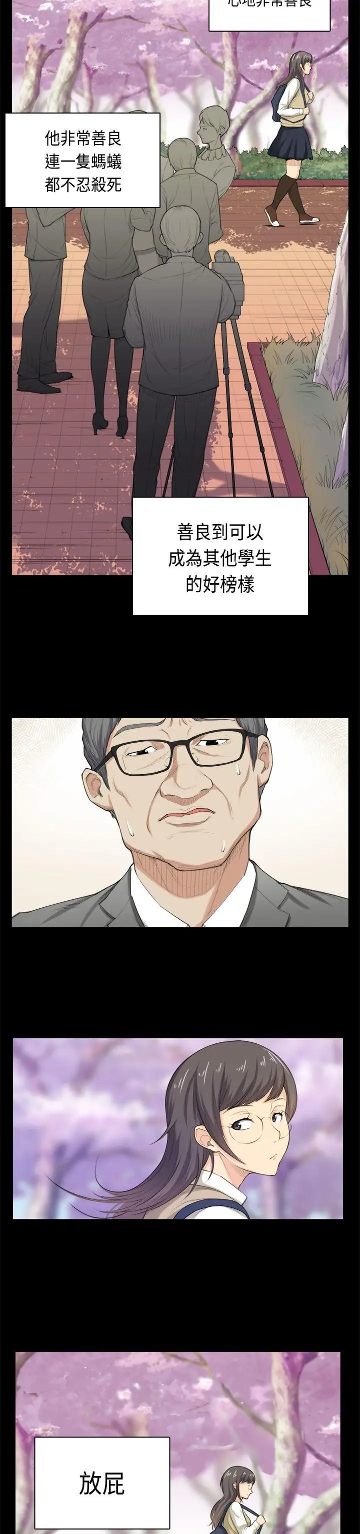 斯德哥爾摩症候群第35話