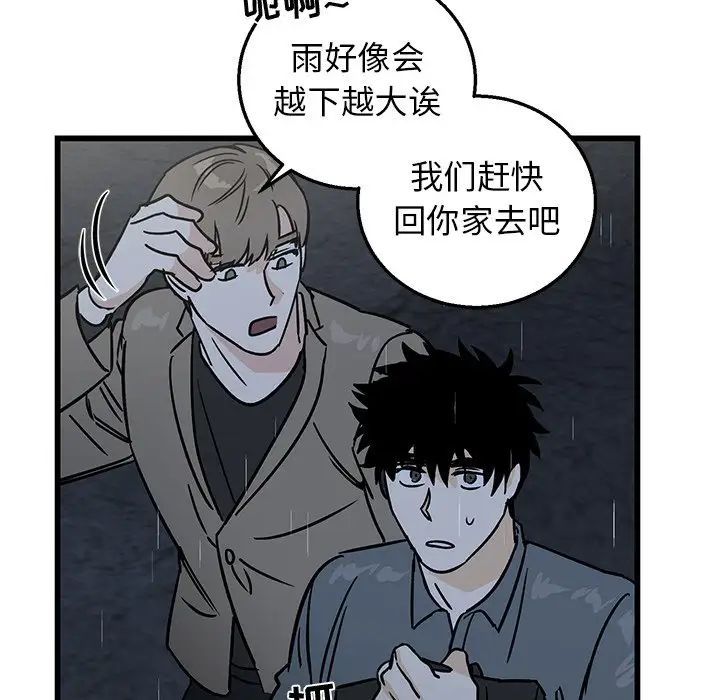 牽我手好嗎?第7话