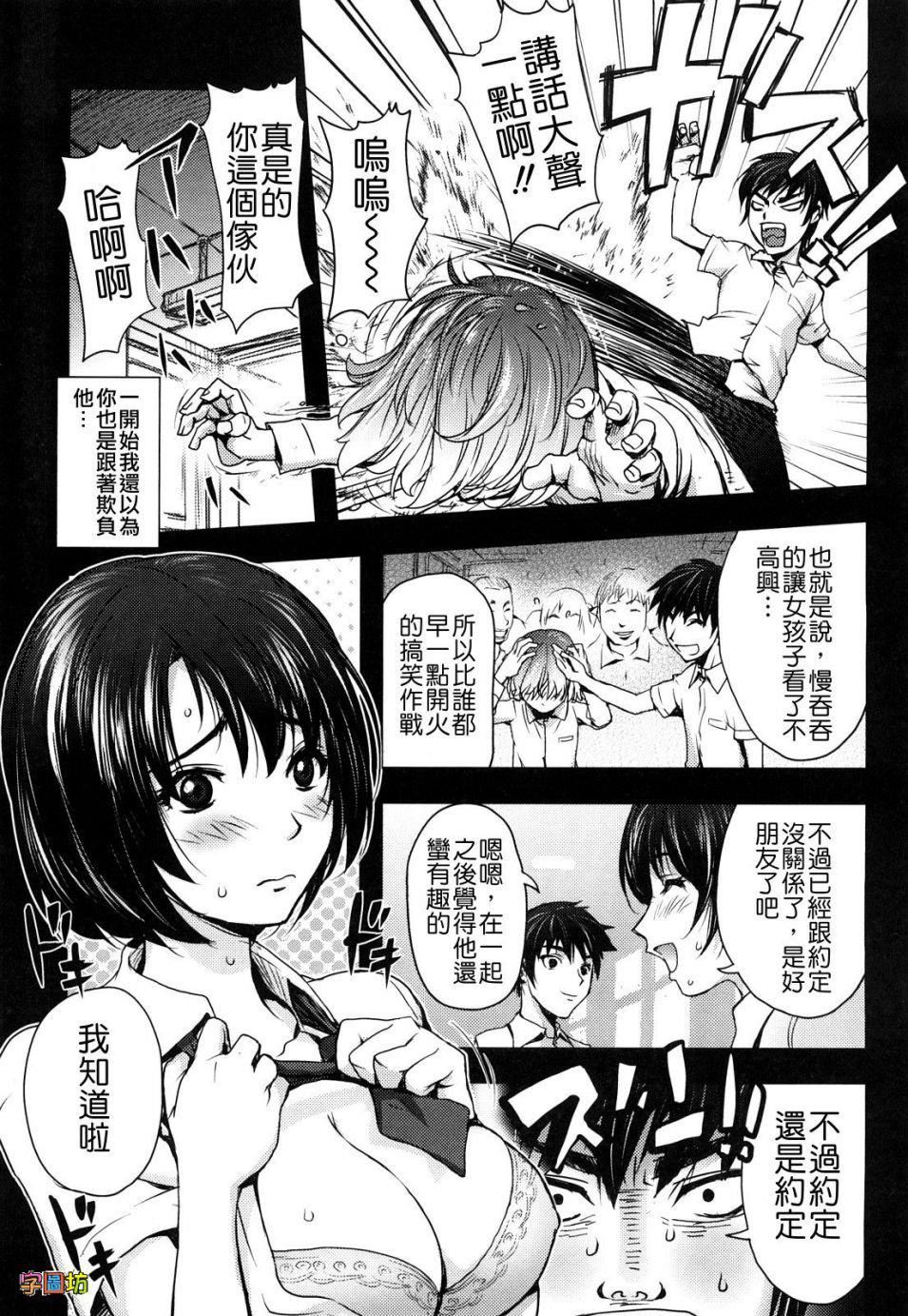 [蒟吉人]BitchTrap[无修正][蒟吉人]BitchTrap[无修正]
