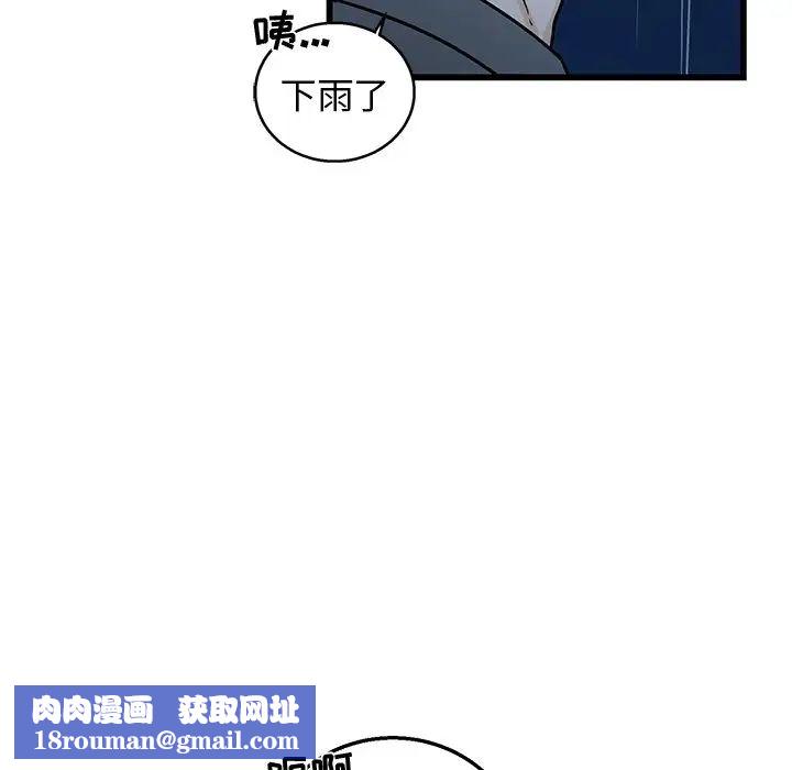 牵我手好吗?第7话