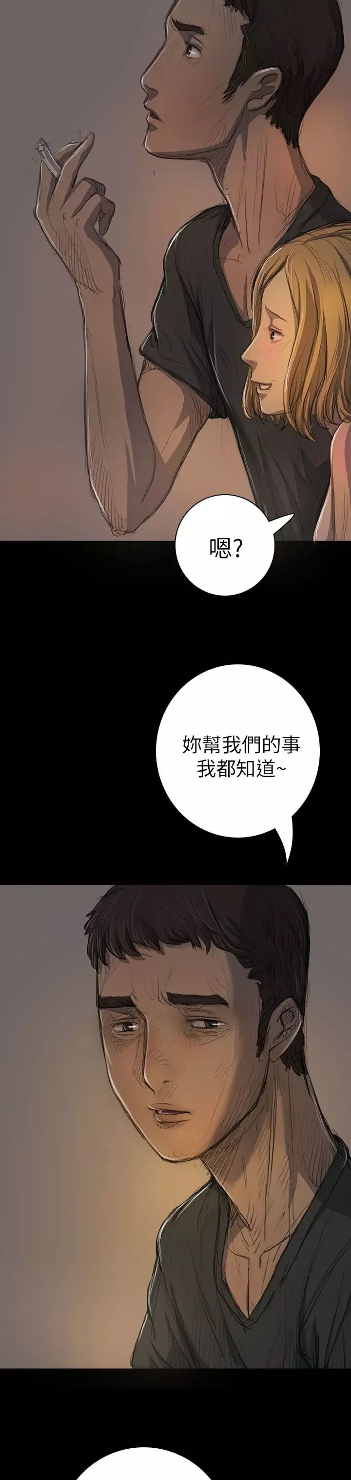 姐姐第15话