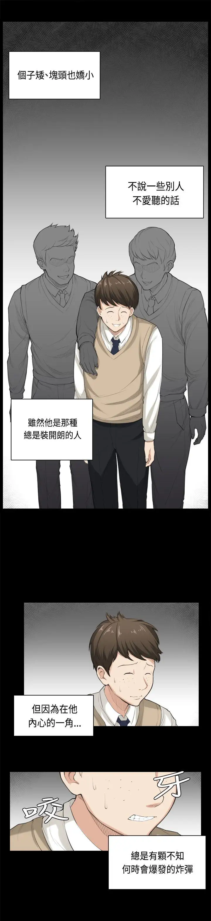 斯德哥爾摩症候群第35話