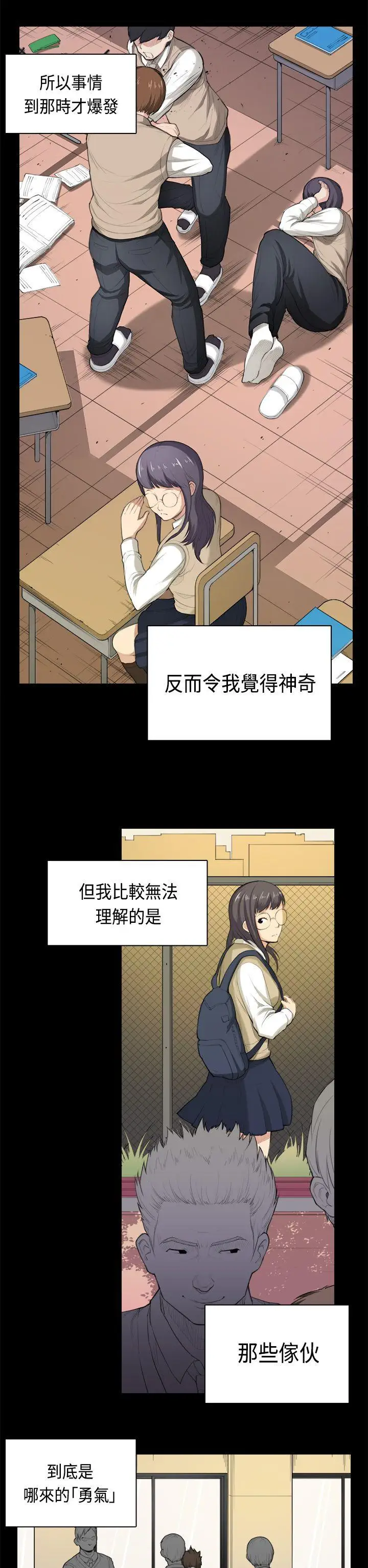 斯德哥尔摩症候群第35话