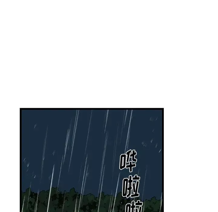 牽我手好嗎?第7话