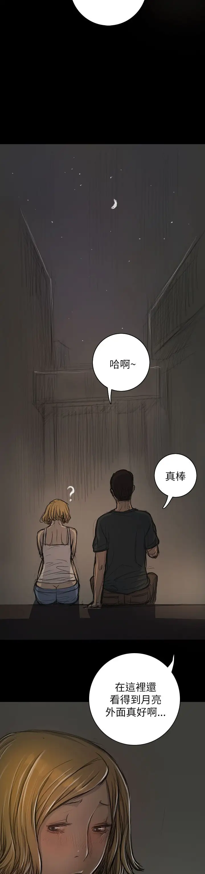 姐姐第15话