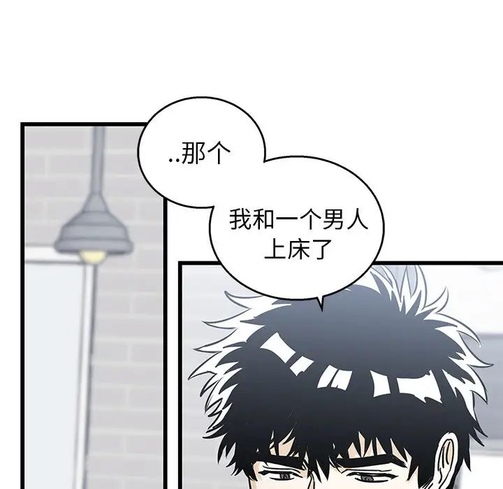 牵我手好吗?第7话