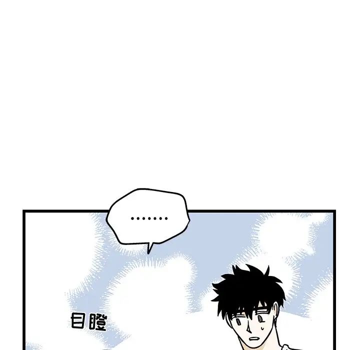 牵我手好吗?第7话