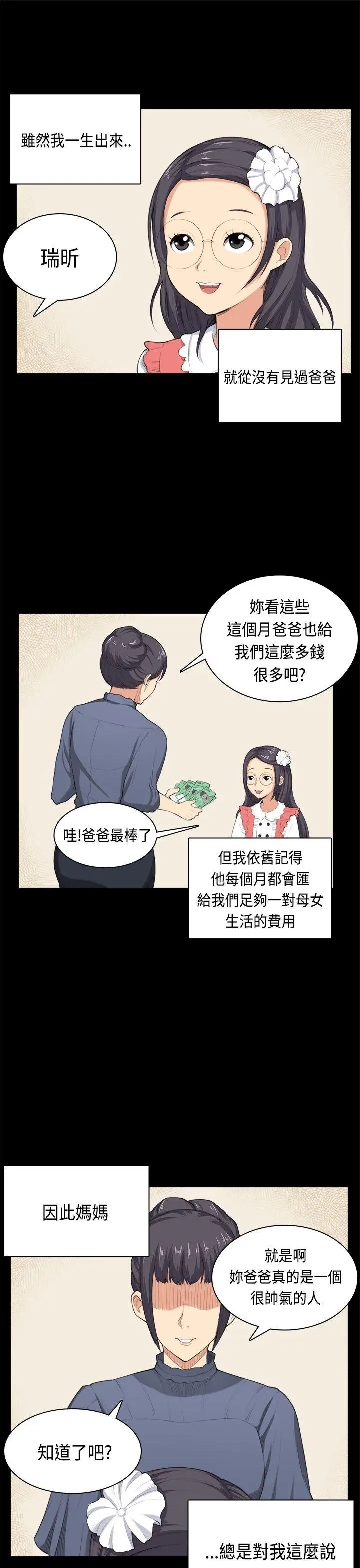 斯德哥爾摩症候群第35話