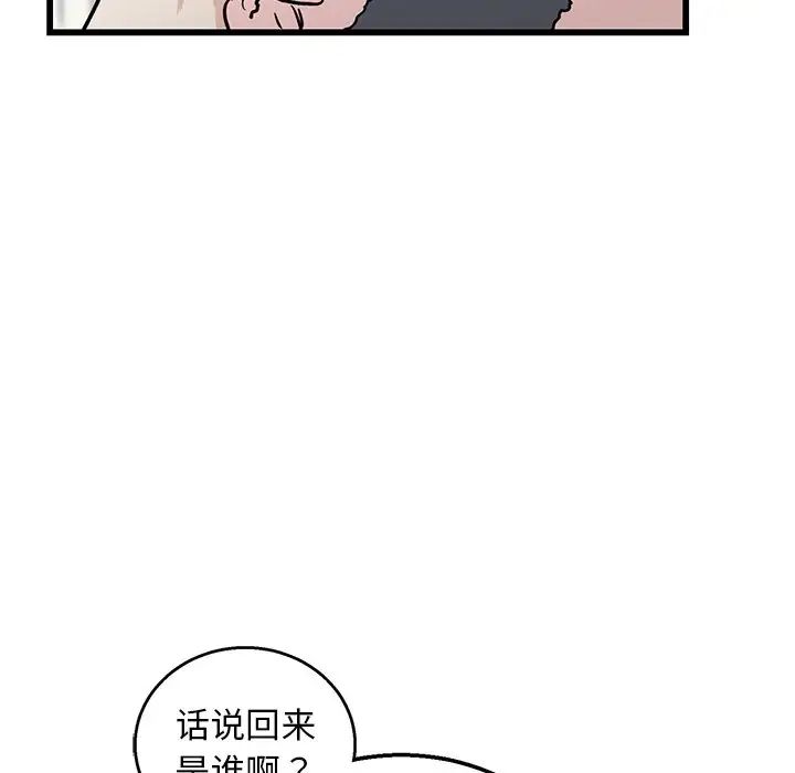 牽我手好嗎?第7话