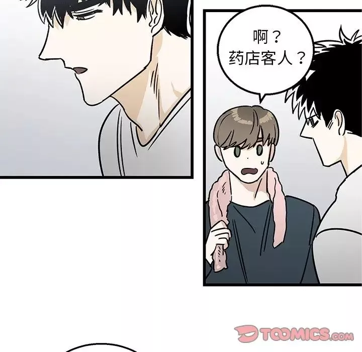 牽我手好嗎?第7话