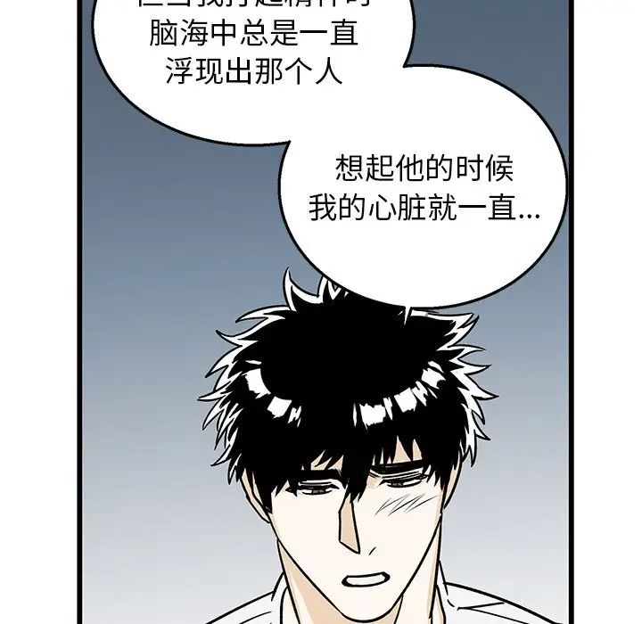 牽我手好嗎?第7话