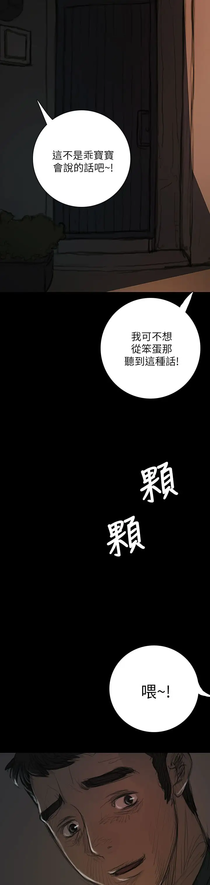 姐姐第15话
