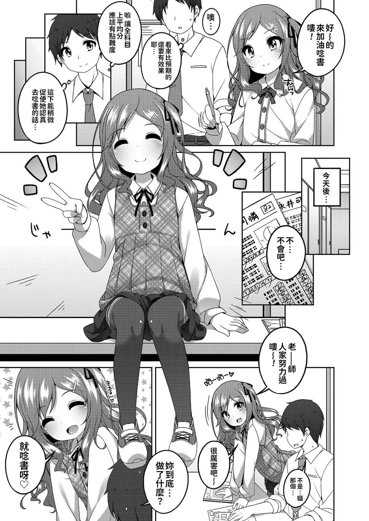 [小路あゆむ]ちっちゃなすじとおなかが好き。[中國翻訳][DL版][小路あゆむ]ちっちゃなすじとおなかが好き。[中國翻訳][DL版]
