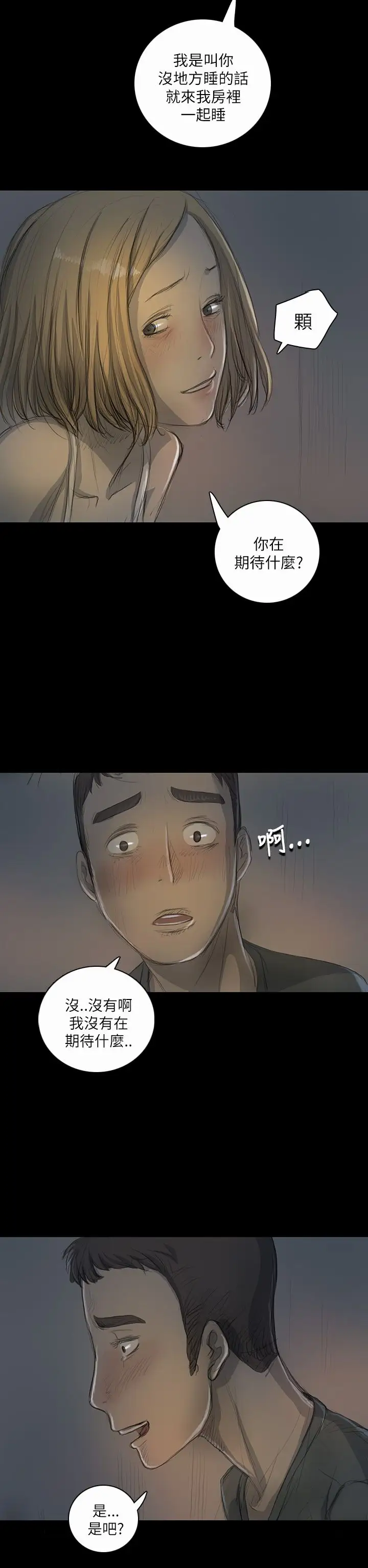 姐姐第16话