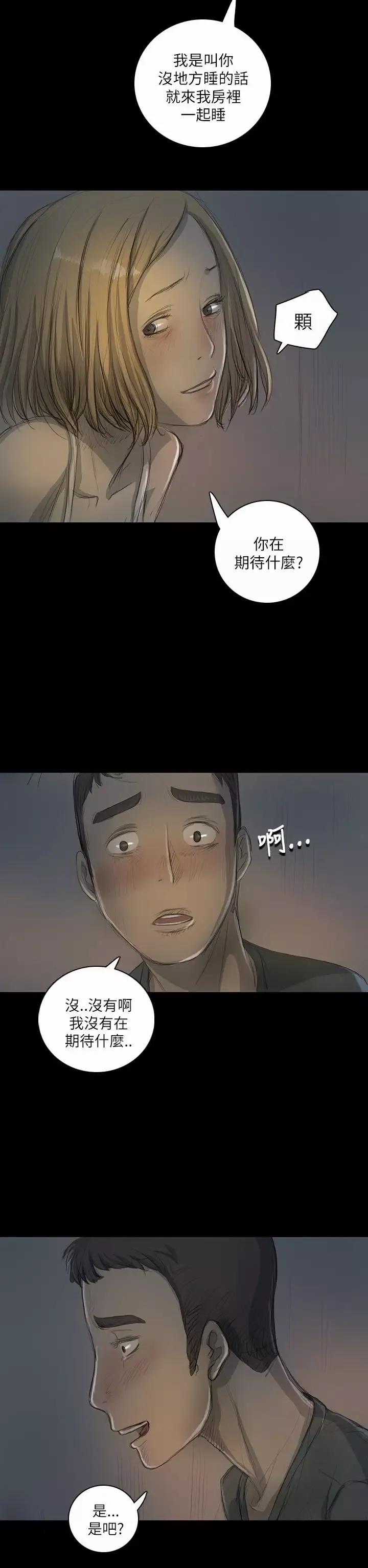 姐姐第16话