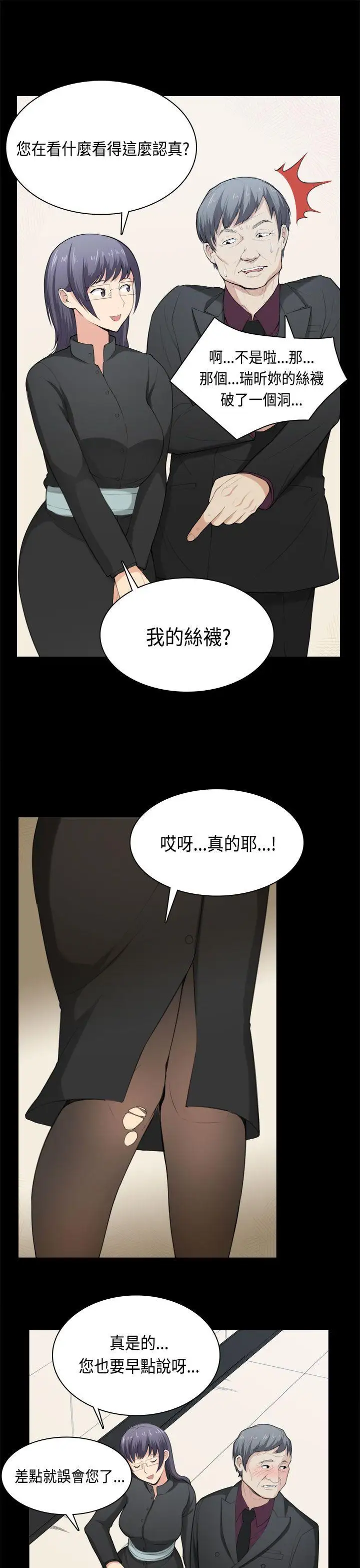 斯德哥爾摩症候群第36話