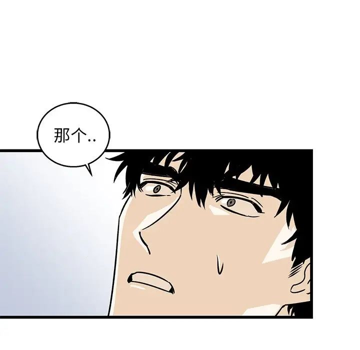 牵我手好吗?第7话