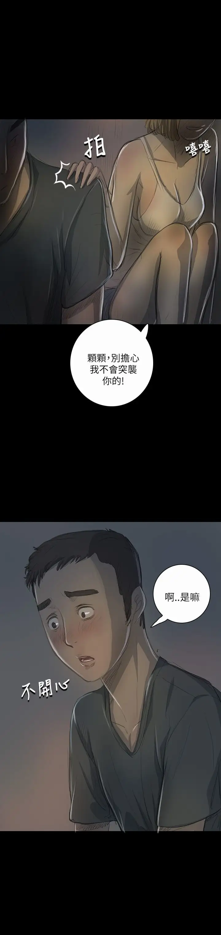 姐姐第16话