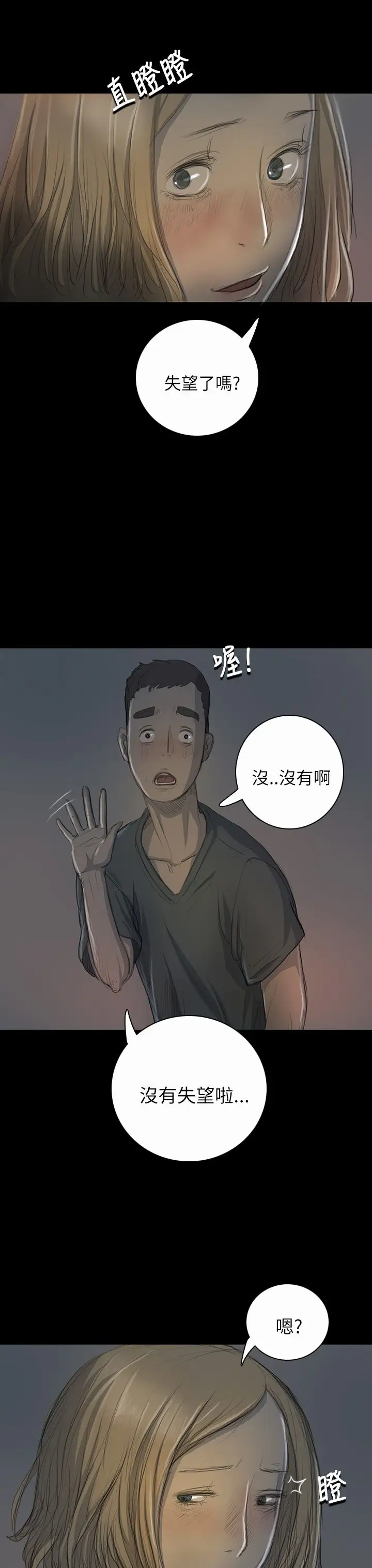 姐姐第16话