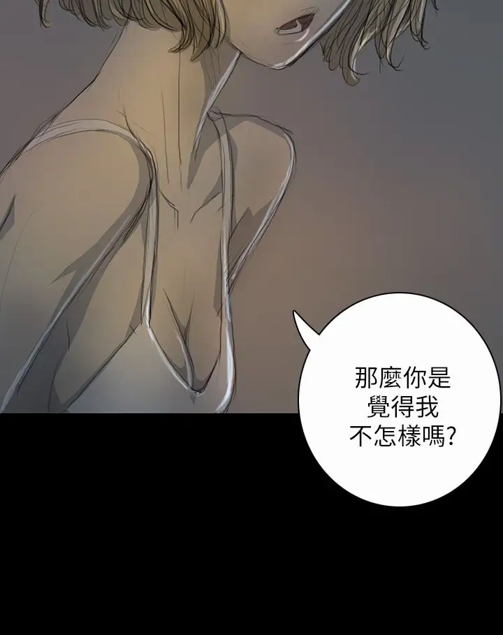 姐姐第16话