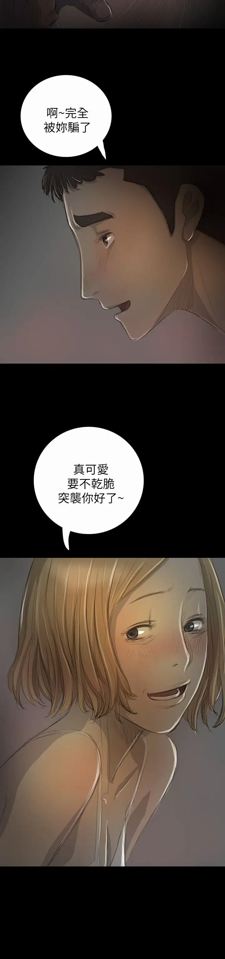 姐姐第16话