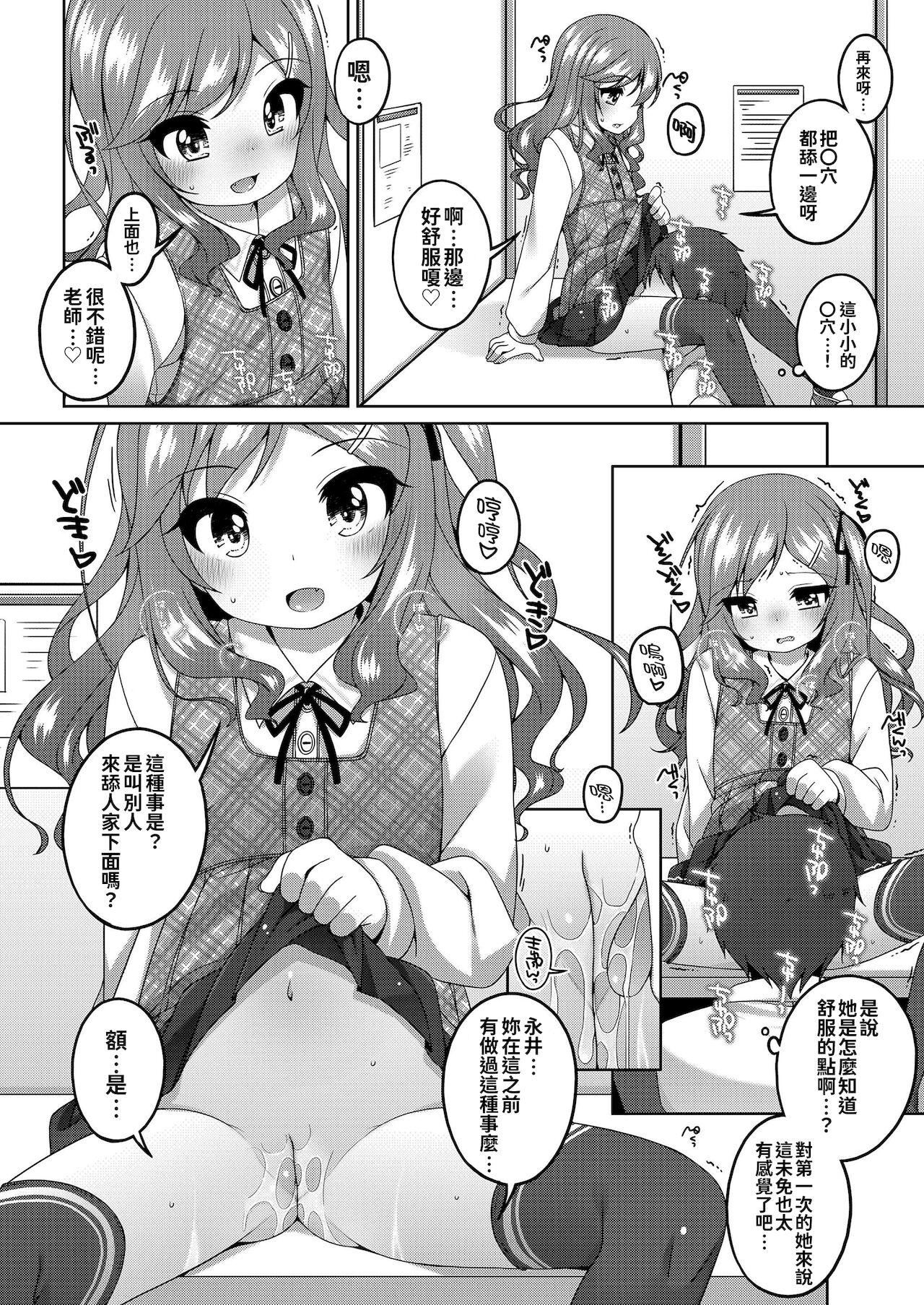 [小路あゆむ]ちっちゃなすじとおなかが好き。[中国翻訳][DL版][小路あゆむ]ちっちゃなすじとおなかが好き。[中国翻訳][DL版]