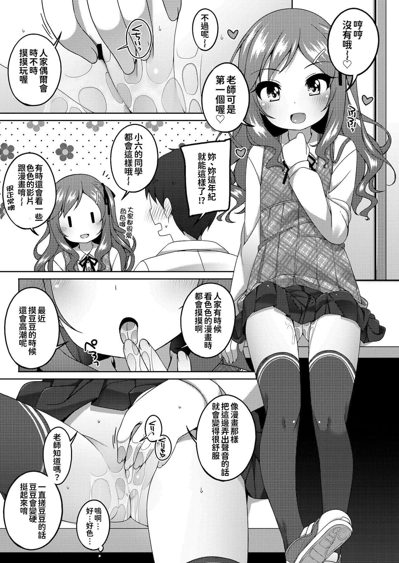 [小路あゆむ]ちっちゃなすじとおなかが好き。[中国翻訳][DL版][小路あゆむ]ちっちゃなすじとおなかが好き。[中国翻訳][DL版]