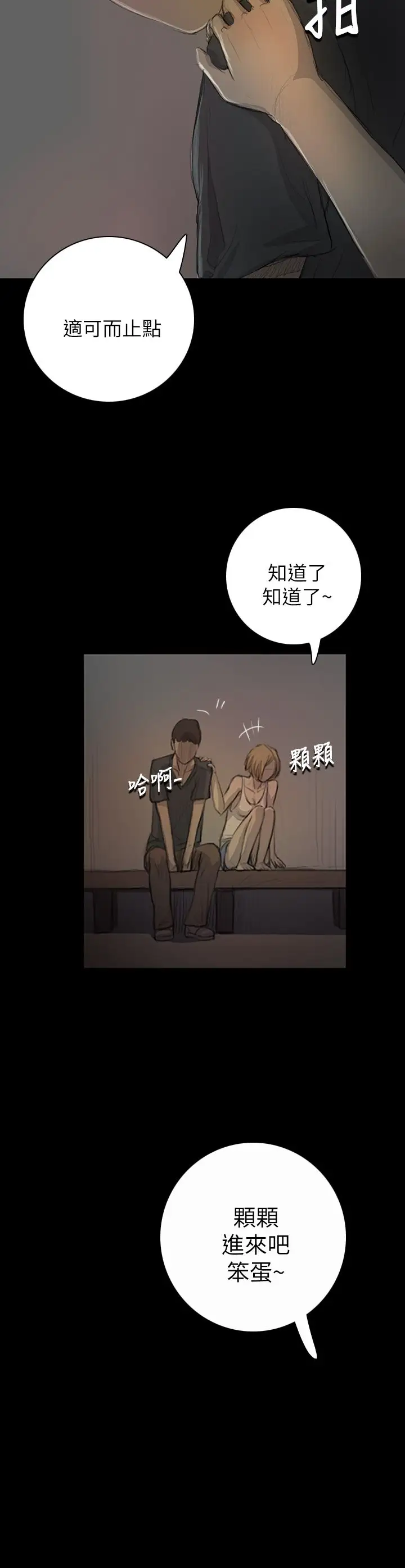 姐姐第16话