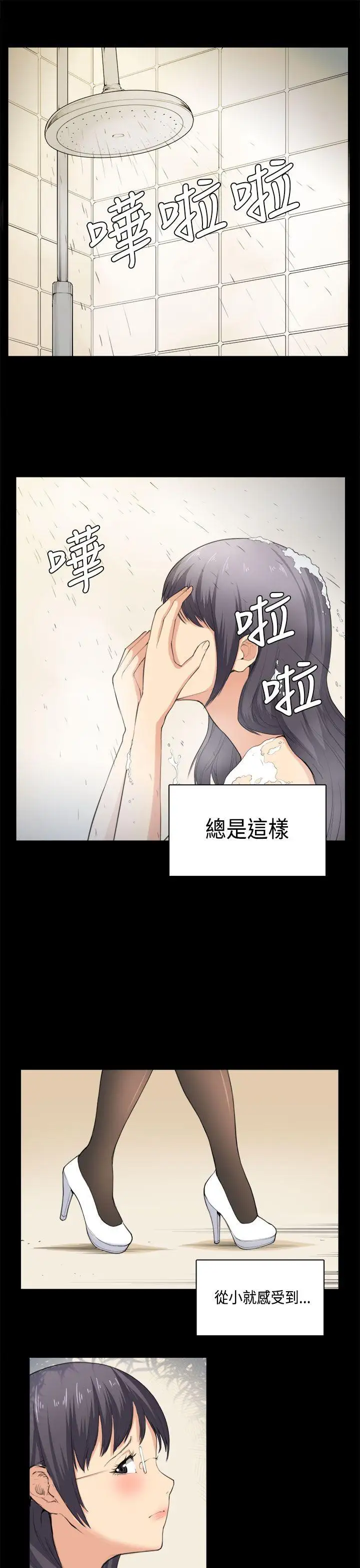 斯德哥尔摩症候群第36话
