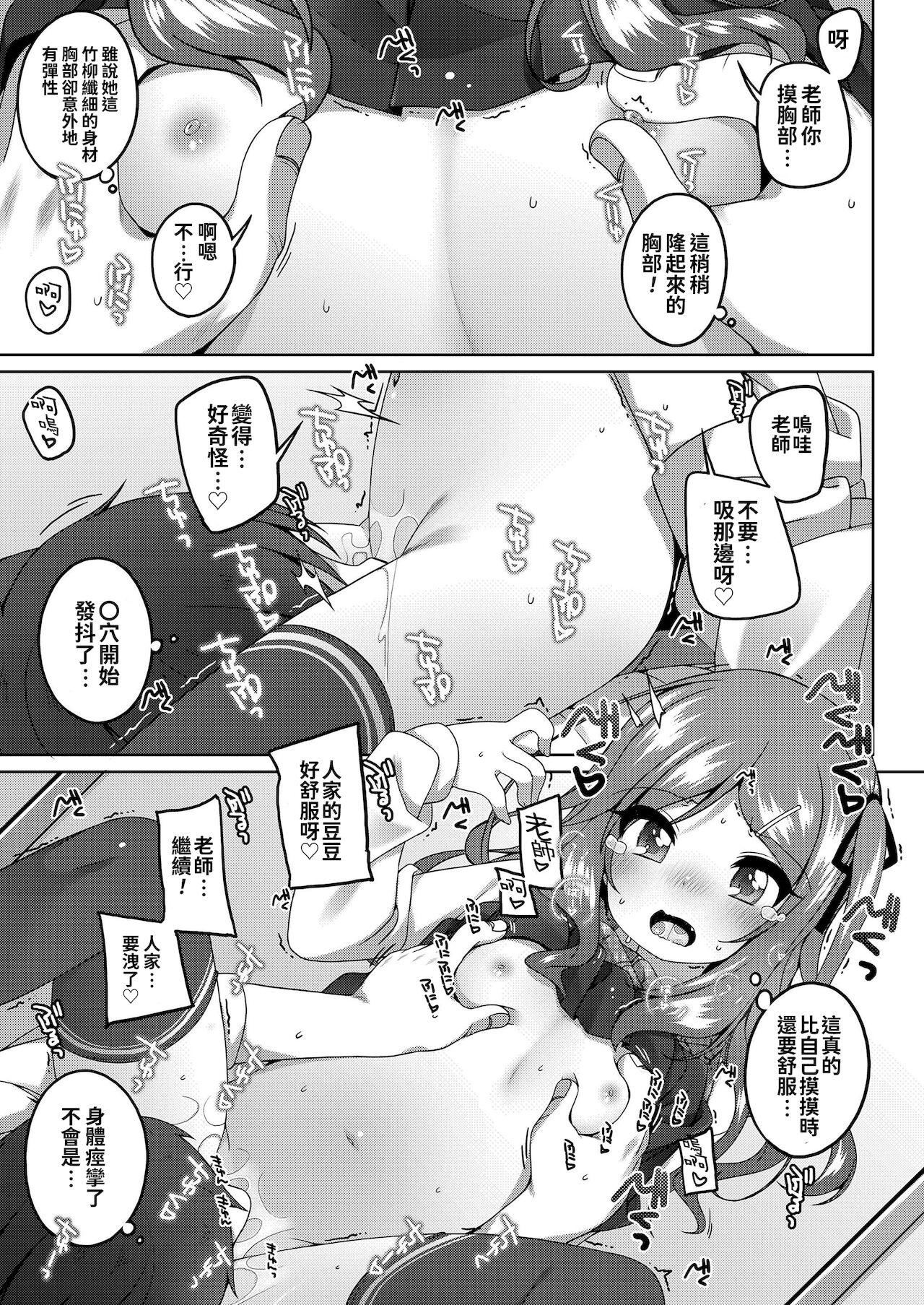 [小路あゆむ]ちっちゃなすじとおなかが好き。[中國翻訳][DL版][小路あゆむ]ちっちゃなすじとおなかが好き。[中國翻訳][DL版]
