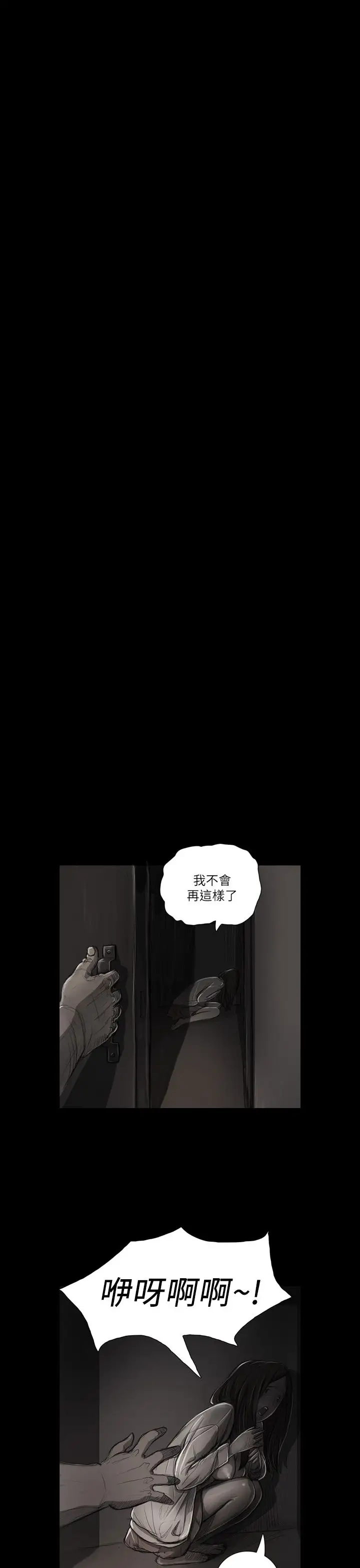 姐姐第16话