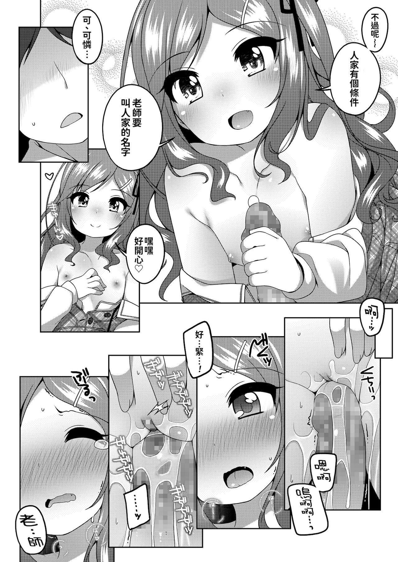 [小路あゆむ]ちっちゃなすじとおなかが好き。[中国翻訳][DL版][小路あゆむ]ちっちゃなすじとおなかが好き。[中国翻訳][DL版]