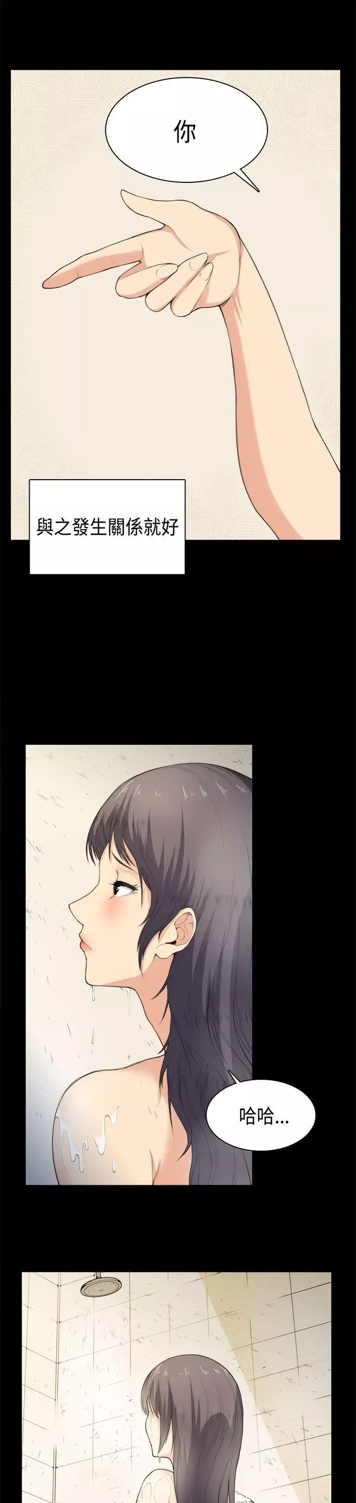 斯德哥爾摩症候群第36話