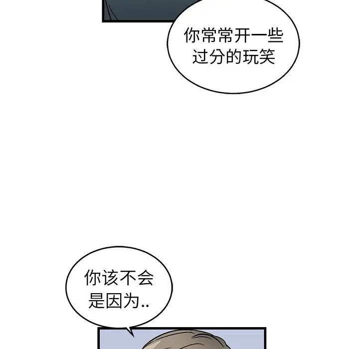 牵我手好吗?第8话