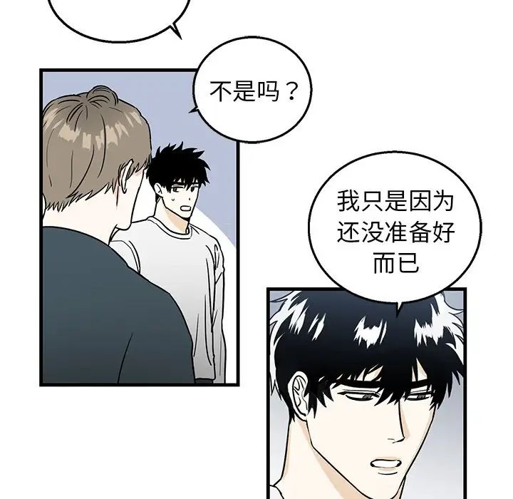 牽我手好嗎?第8话