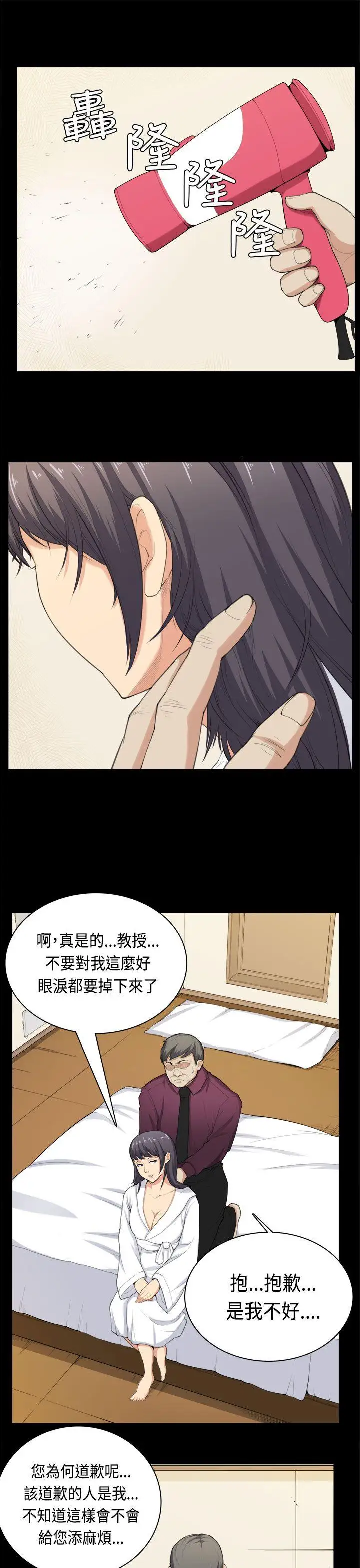 斯德哥爾摩症候群第36話