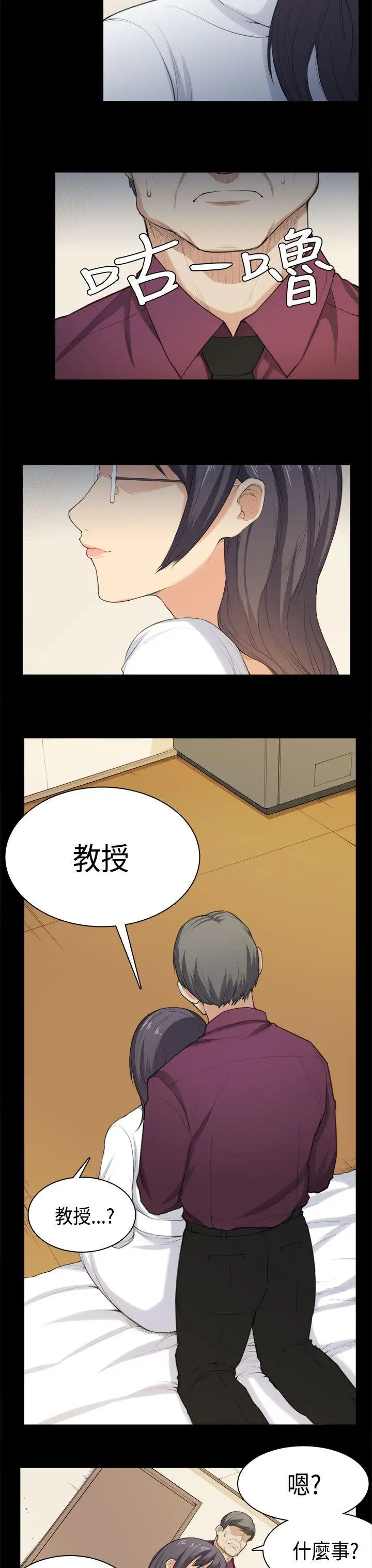 斯德哥尔摩症候群第36话