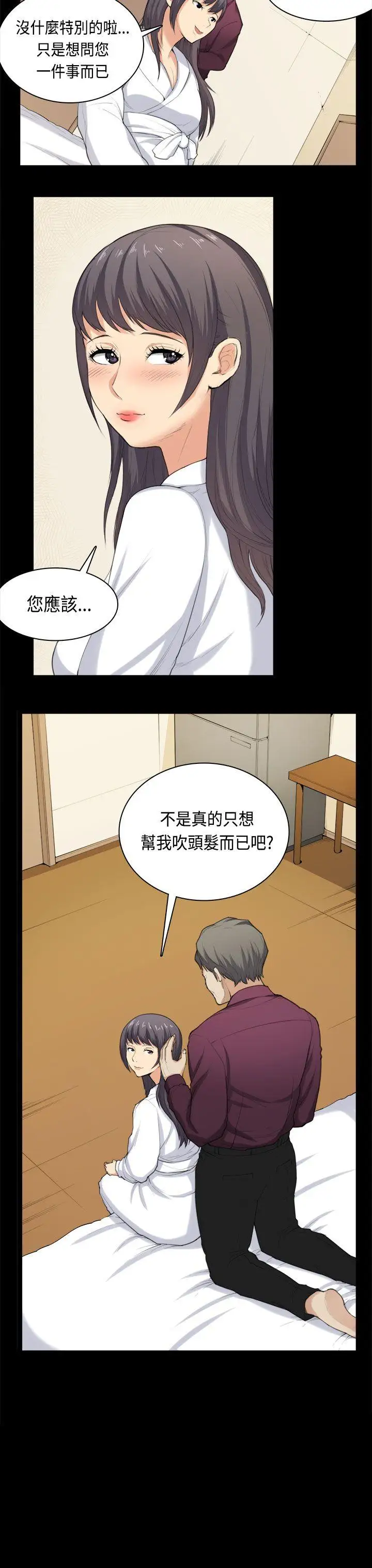斯德哥尔摩症候群第36话