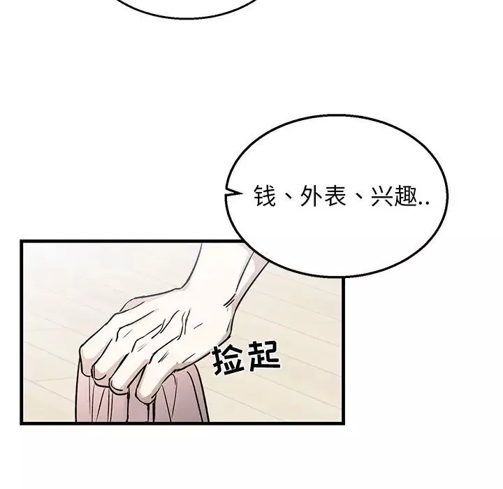 牽我手好嗎?第8话