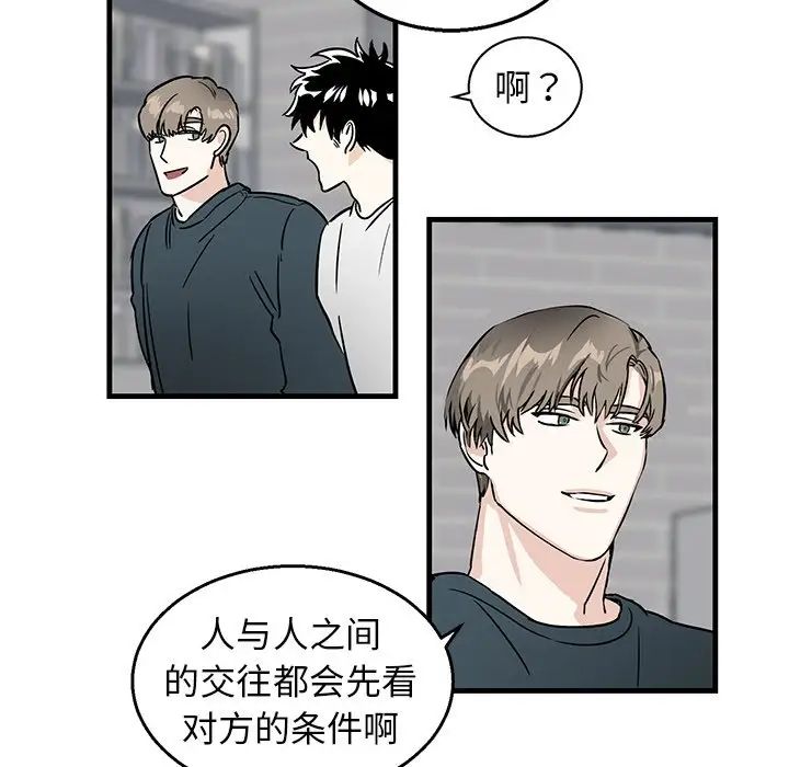 牽我手好嗎?第8话